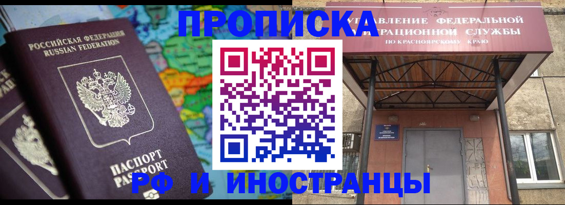 временная регистрация недорого в Гаджиево