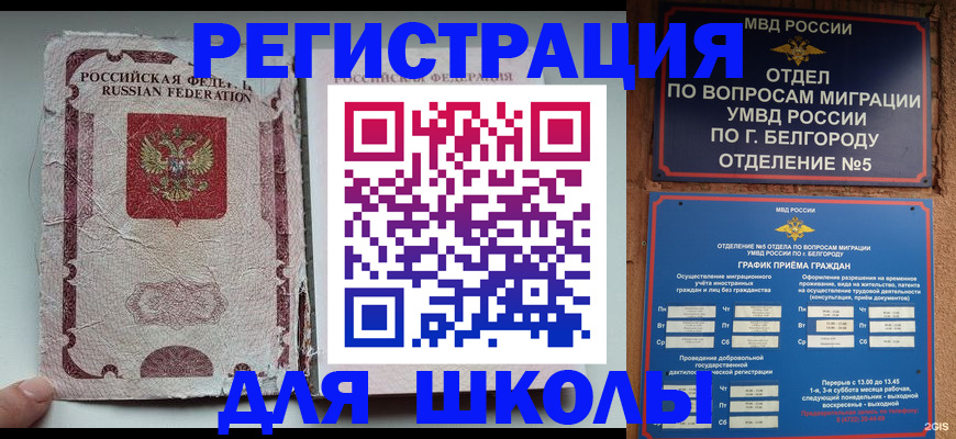 прописка штамп в Гаджиево
