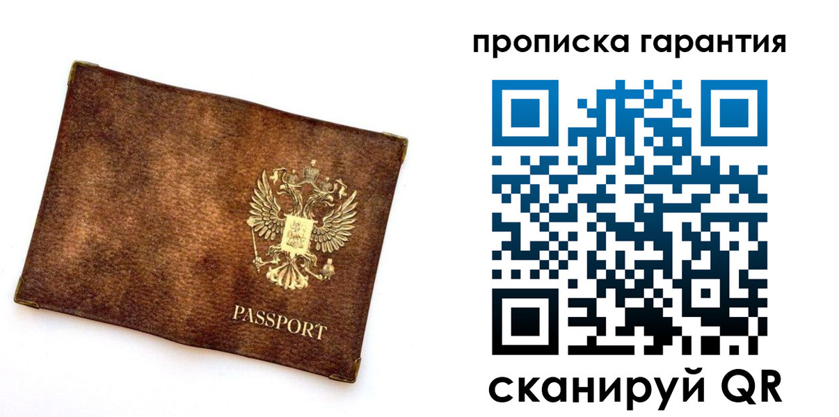 прописка иностранных граждан в Гаджиево