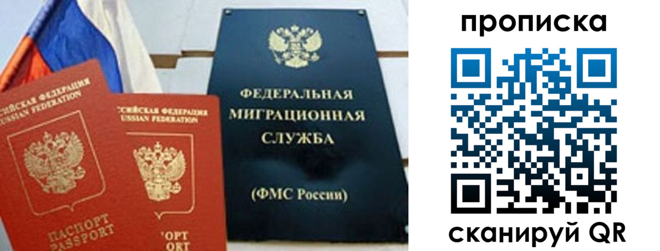 где прописаться в Гаджиево