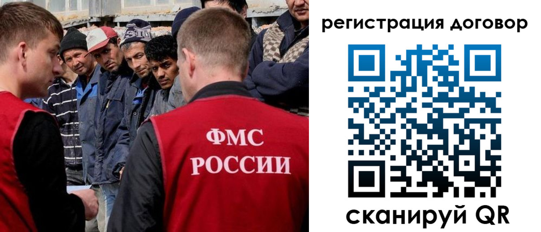 миграционный учет в Гаджиево