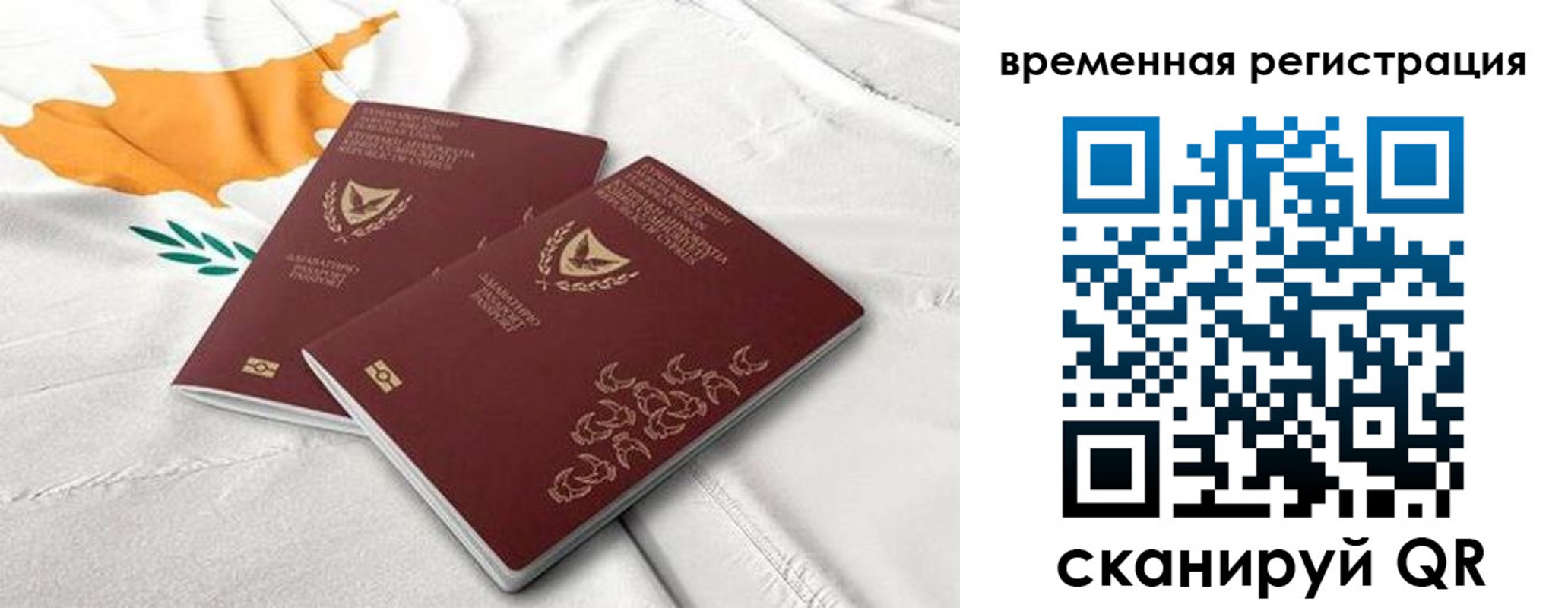 временная регистрация в Гаджиево