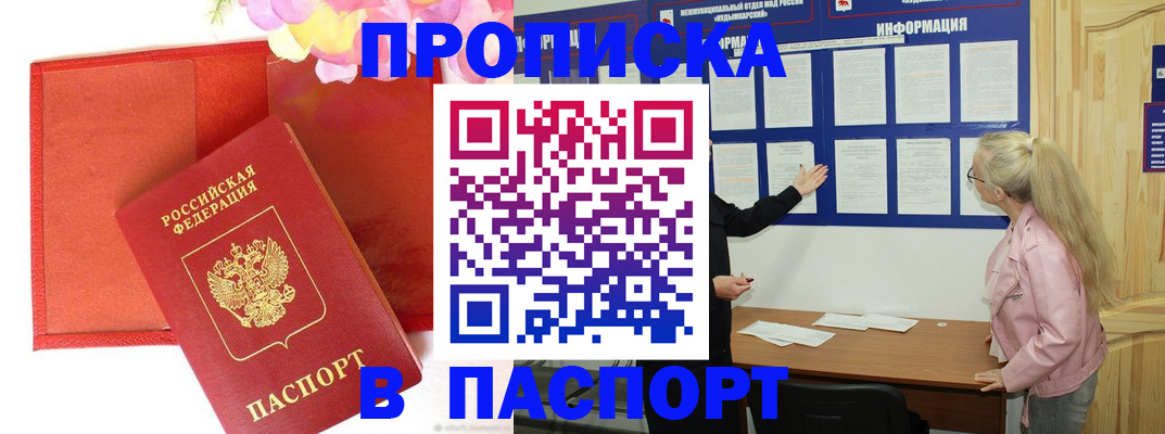 временная регистрация 2025 в Гаджиево