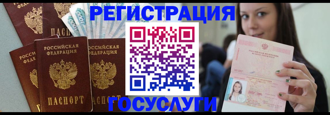 прописка штамп в Гаджиево