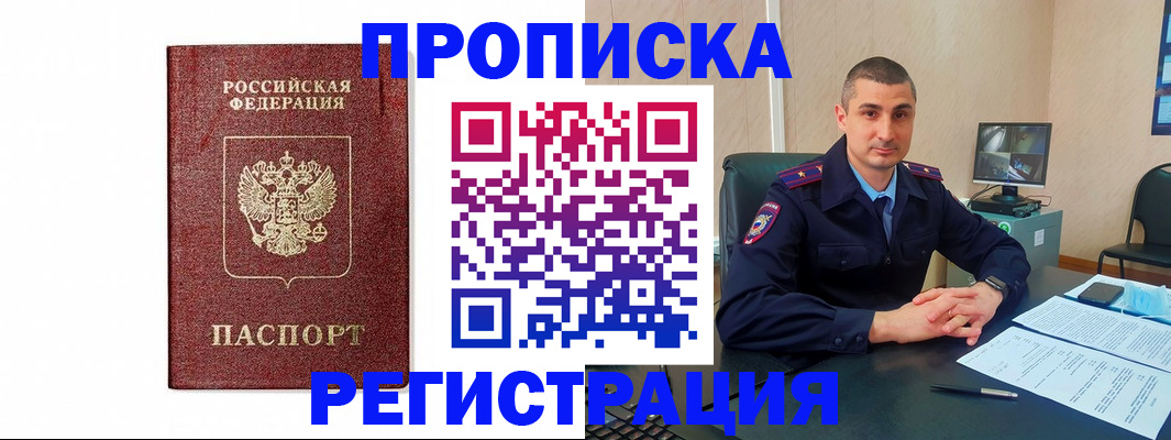 временная регистрация 2025 в Гаджиево