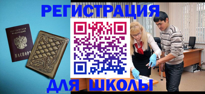 где прописаться в Гаджиево