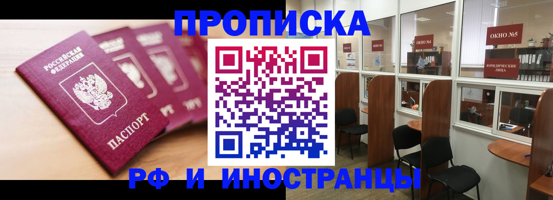 пропишу в квартире в Гаджиево