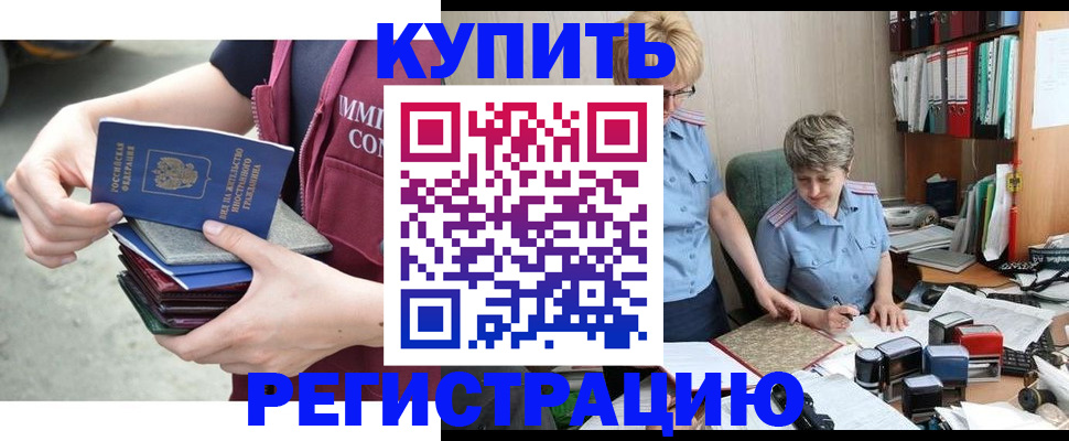 временная регистрация гарантия в Гаджиево