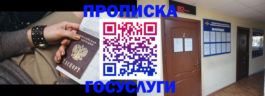временная регистрация адрес в Гаджиево