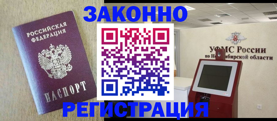 миграционный учет в Гаджиево