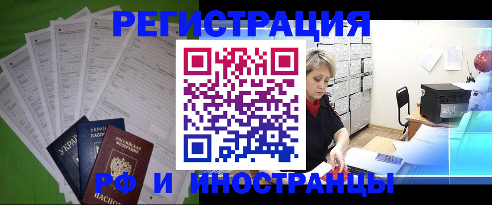 миграционный учет в Гаджиево