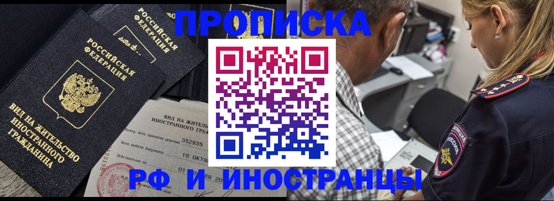 временная регистрация в Гаджиево