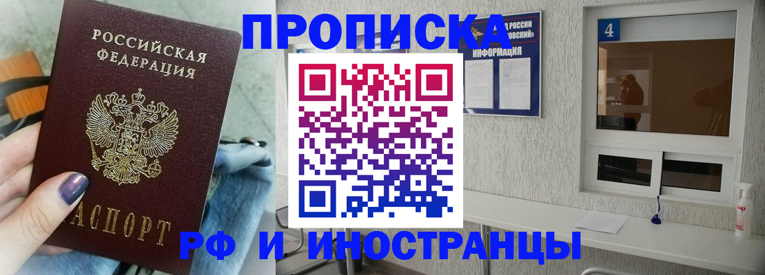 временная регистрация для всех в Гаджиево